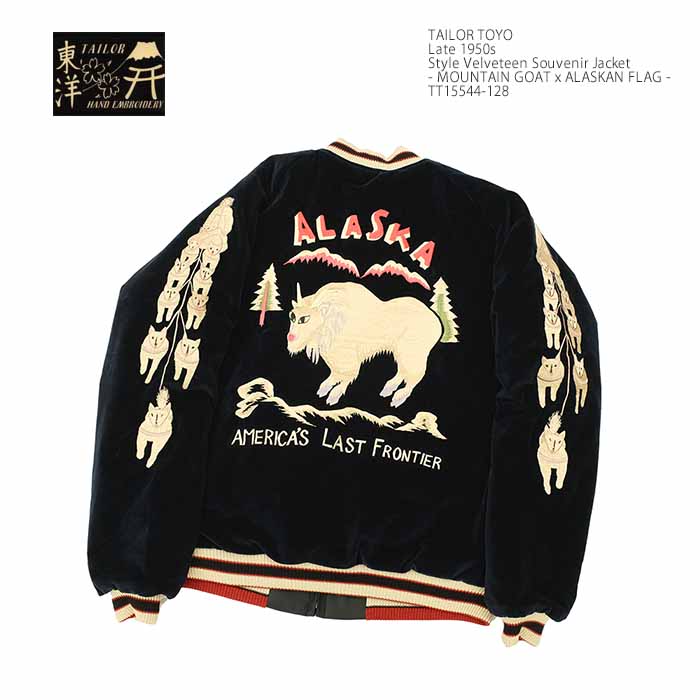 楽天市場】テーラー東洋 TAILOR TOYO TT15544-128 スカジャン 別珍