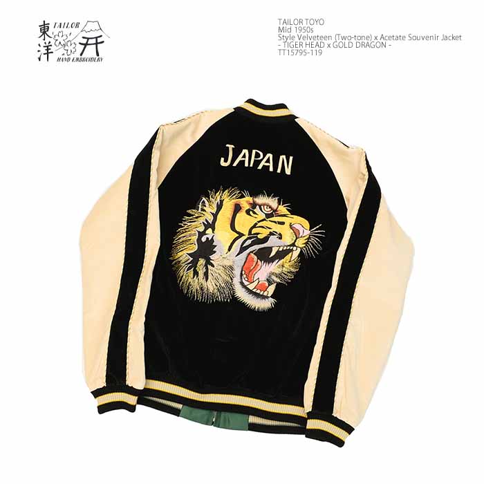 楽天市場】テーラー東洋 TAILOR TOYO TT15795-119 別珍2トーン