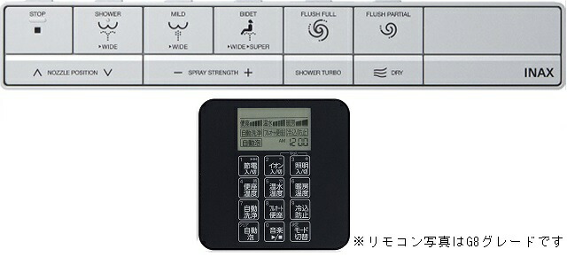 楽天市場】LIXIL(INAX)スマートリモコン・設定リモコンキットサティス