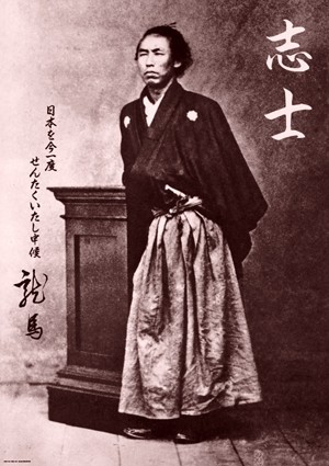 楽天市場】坂本龍馬 ポスターの通販