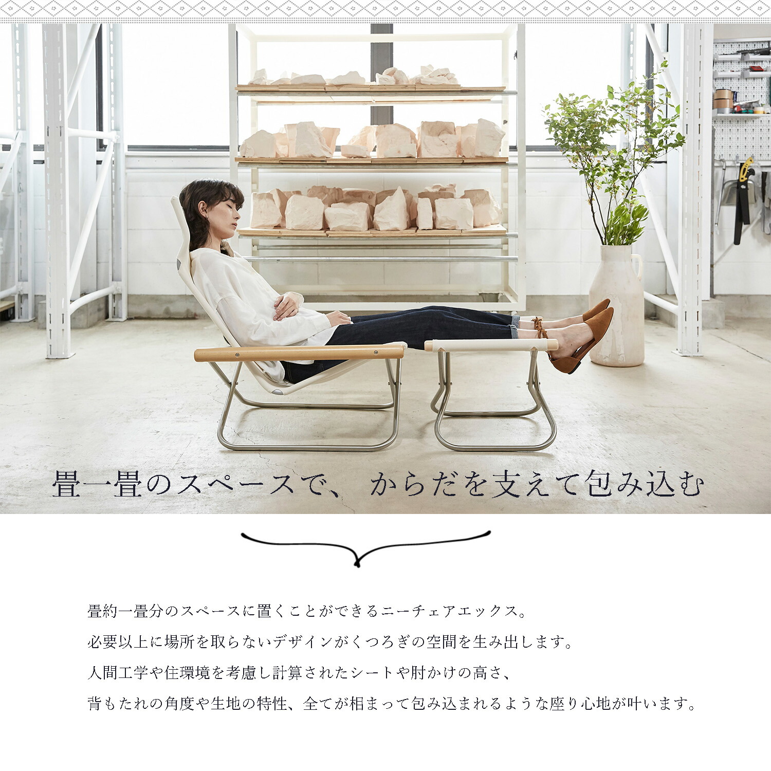 楽天市場】ニーチェアX オットマン日本製 nychair 新居猛デザイン