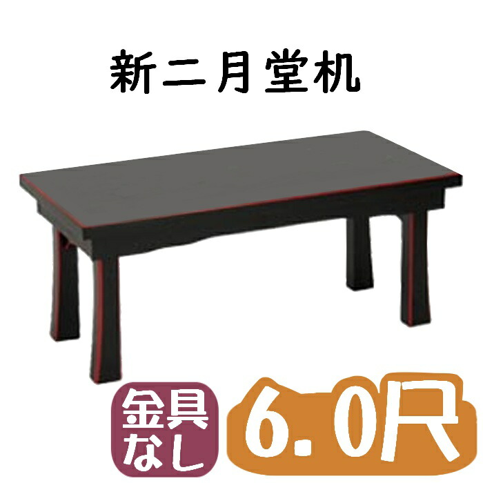 折りたたみ 机 テーブル 二月堂」の人気商品一覧 | 安い商品を通販