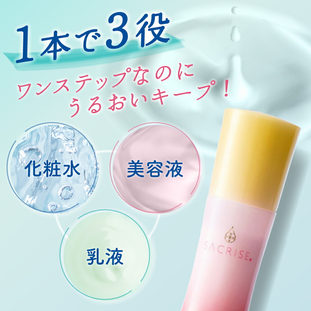 楽天市場】【5本セット】ライフセラ サクライズ 化粧液100ml 【化粧水