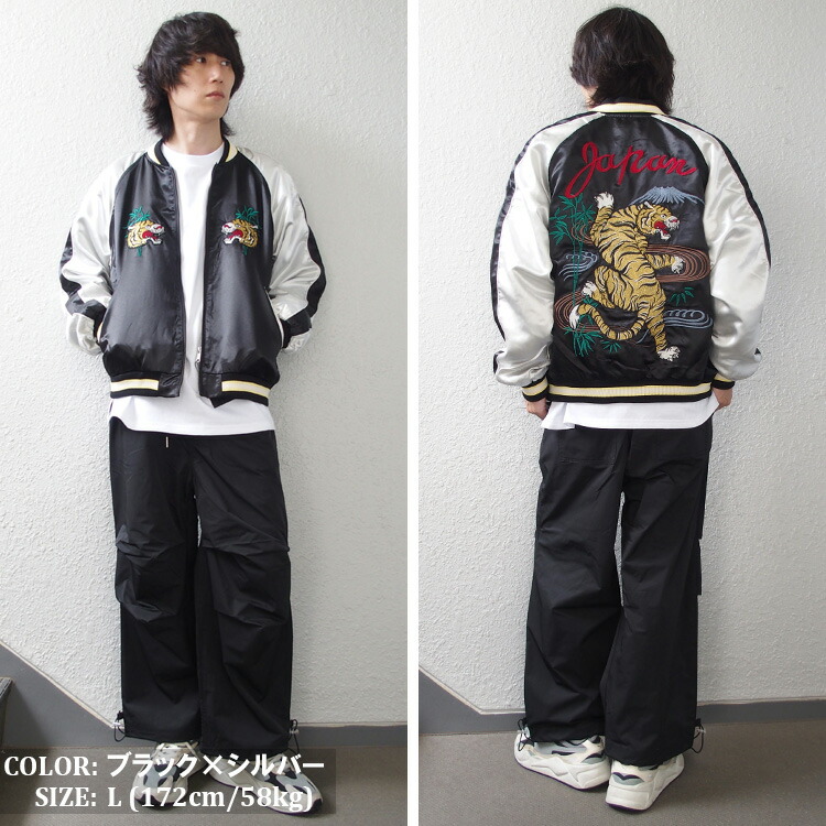 楽天市場】スカジャン メンズ レディース JUNGLE STORM ジャングル