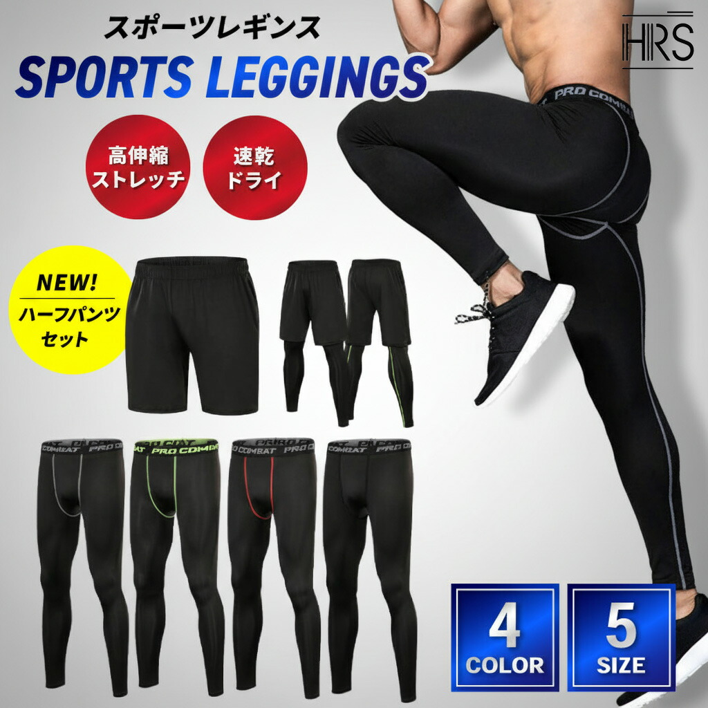 楽天市場】スパッツの通販