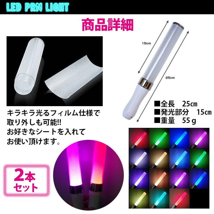 楽天市場】【4日20:00-23:59ポイント5倍+クーポン配布中】ペンライト