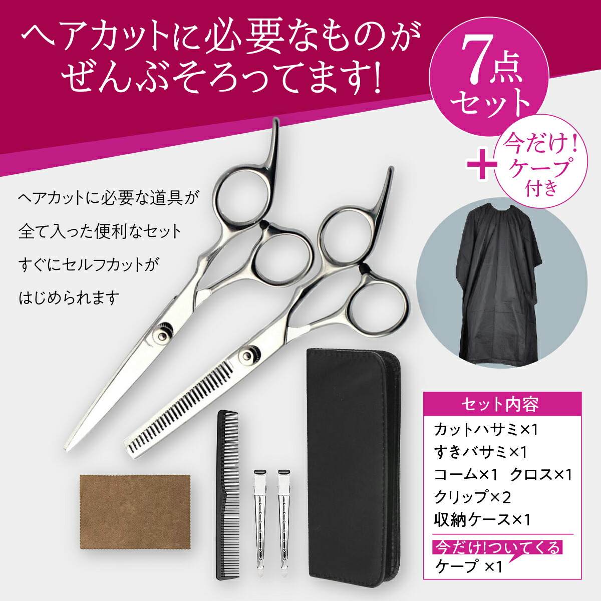 楽天市場】【4日20:00-23:59ポイント5倍+クーポン配布中】散髪用ハサミ