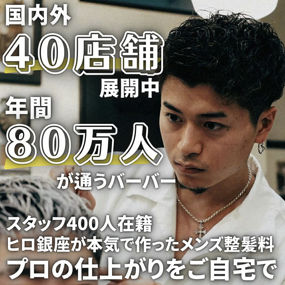 楽天市場 | ヒロ銀座ヘアーサロン楽天市場店 - ヒロ銀座オリジナル商品