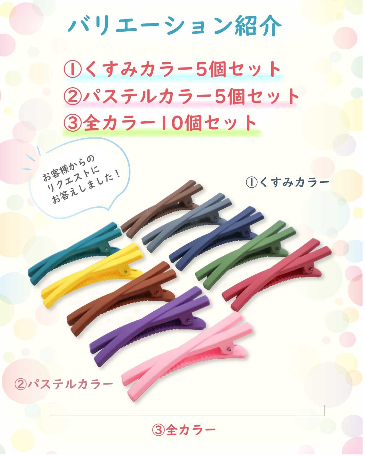 楽天市場】いつもの髪を可愛くアレンジ WDBお洒落なカラフルクロスヘア