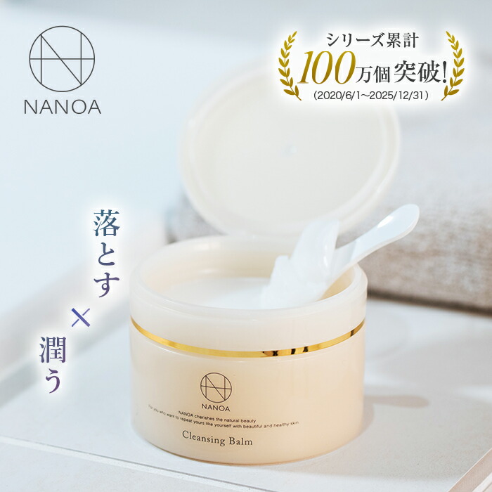 楽天市場】NANOA クレンジングバーム クレンジング 毛穴汚れすっきり