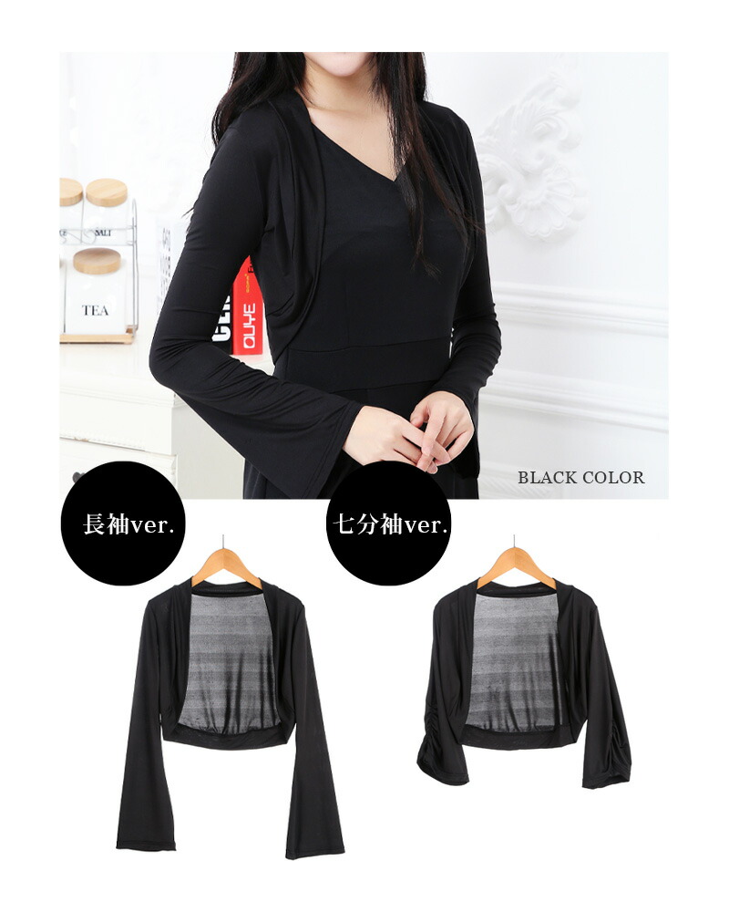 楽天市場】【送料無料】ボレロ カーディガン【レディースファッション