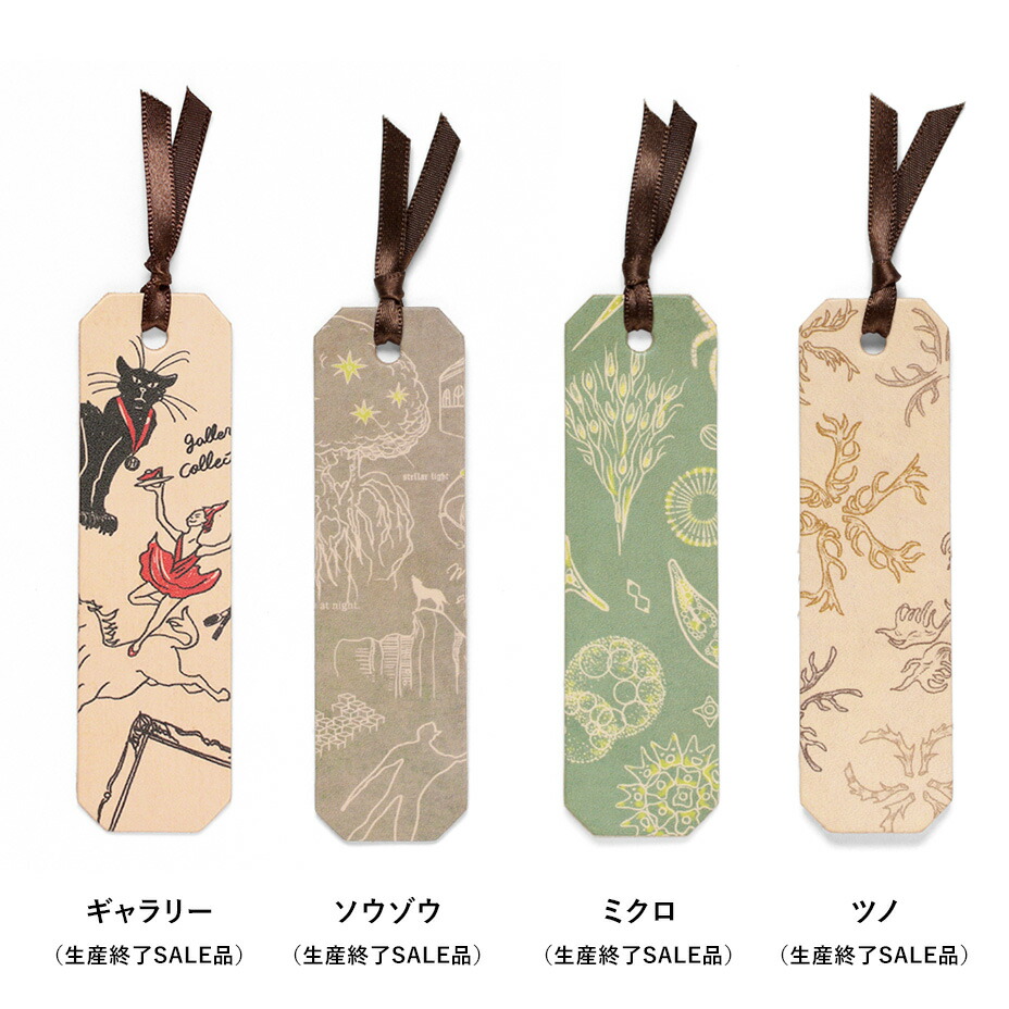 楽天市場】【 HIRAMEKI. 公式 】本革 ブックマーク しおり｜全11柄