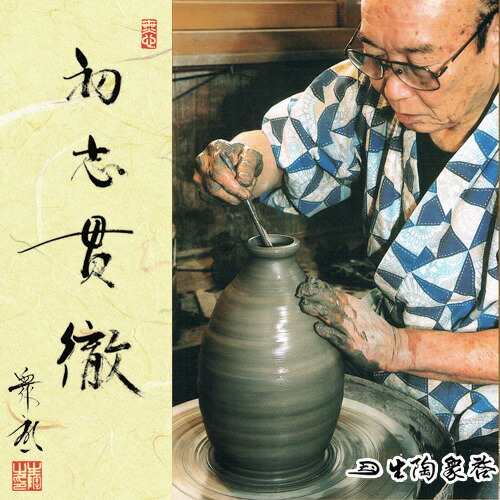 楽天市場】備前焼 陶器 湯呑 湯飲 ぐい呑み ひだすき 火襷 緋襷 カップ