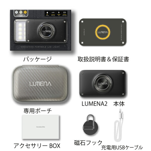 楽天市場】【ポイント20倍】ルーメナー2X LUMENA2X 充電式 モバイル
