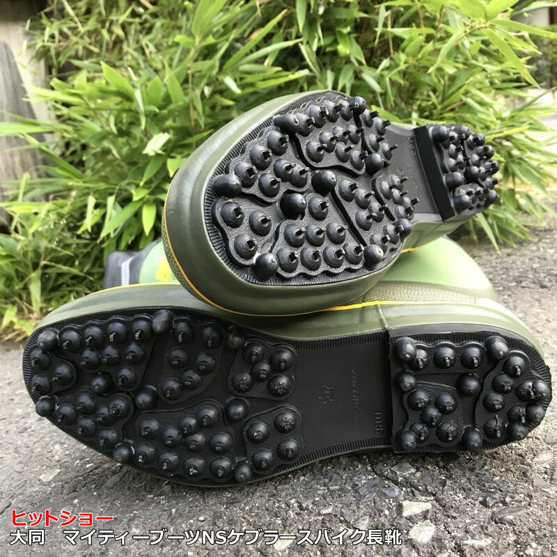 楽天市場】送料無料 大同マイティーブーツNS【29cm】ケブラースパイク