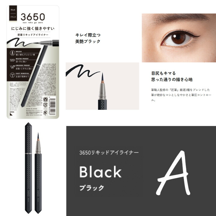 楽天市場】【最大333円割引☆スーパーセールクーポン配布中】3650 アイ