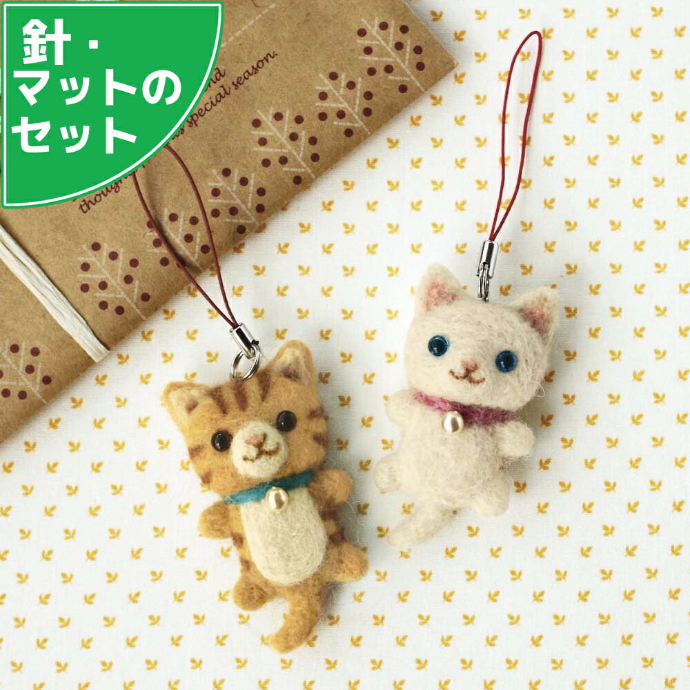 楽天市場】スターターセット付き 白猫と茶トラ猫 ストラップ 手作り