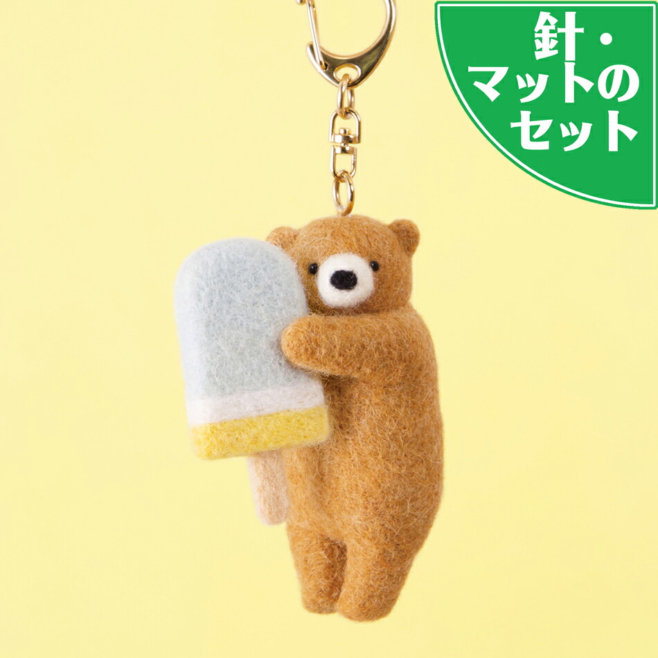 楽天市場】スターターセット付き アイスバーを持った茶色くまさん