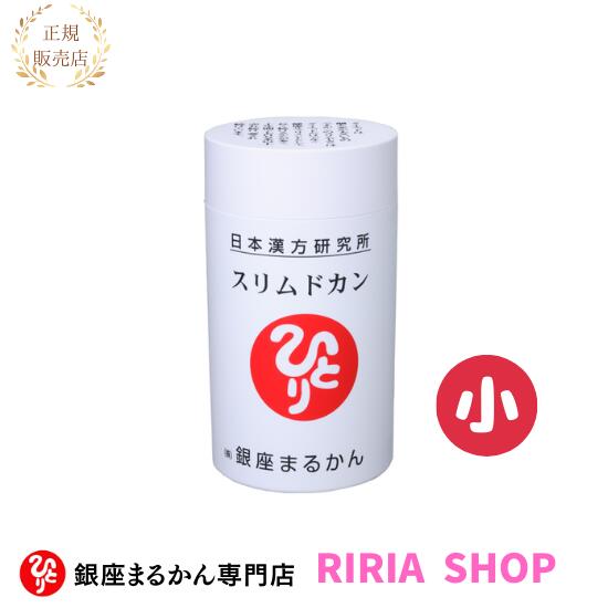 楽天市場】銀座まるかん 青汁酢 約480粒 : りりあしょっぷ