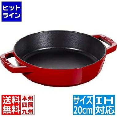 楽天市場】ストウブ スキレット ダブルハンドルの通販