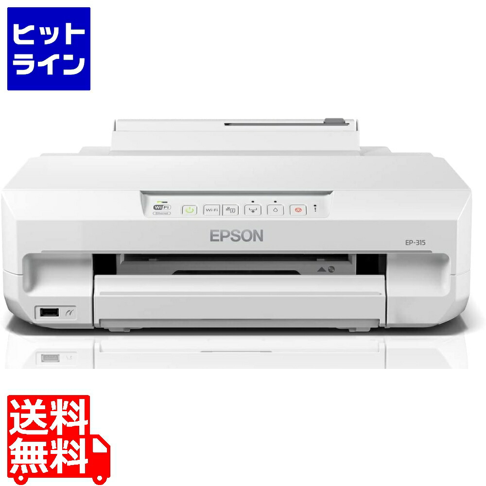 EPSON EP-315」の人気商品一覧 | 安い商品を通販サイトから探す - 価格.com
