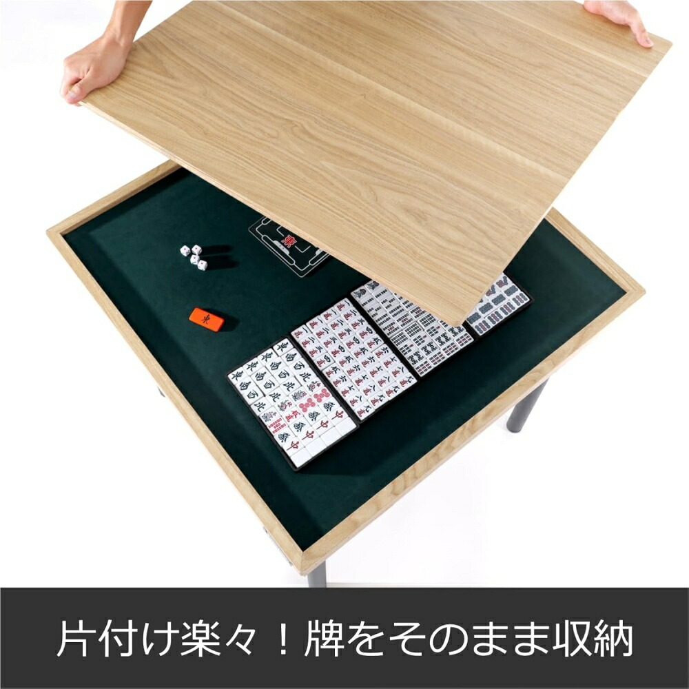 楽天市場】シークレット麻雀卓 ローテーブルにもなる雀卓 点棒引き出し