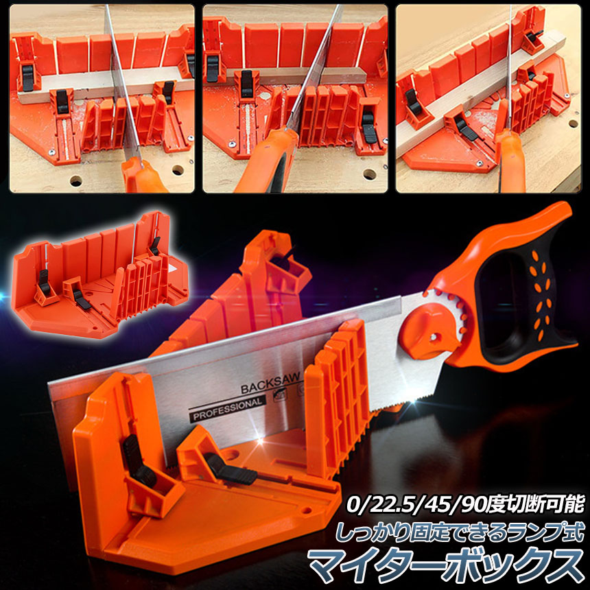 楽天市場】☆スーパーセール！ポイント5倍☆マイターボックス クランプ