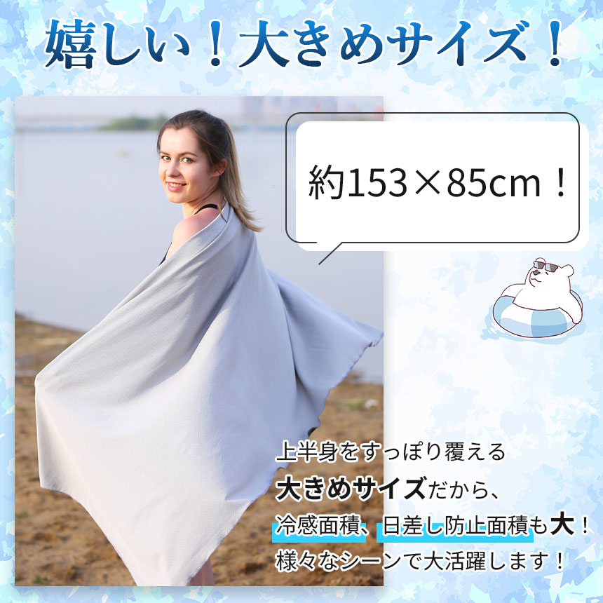 楽天市場】冷感ビッグタオル クール 冷感タオル バスタオルサイズ 熱中