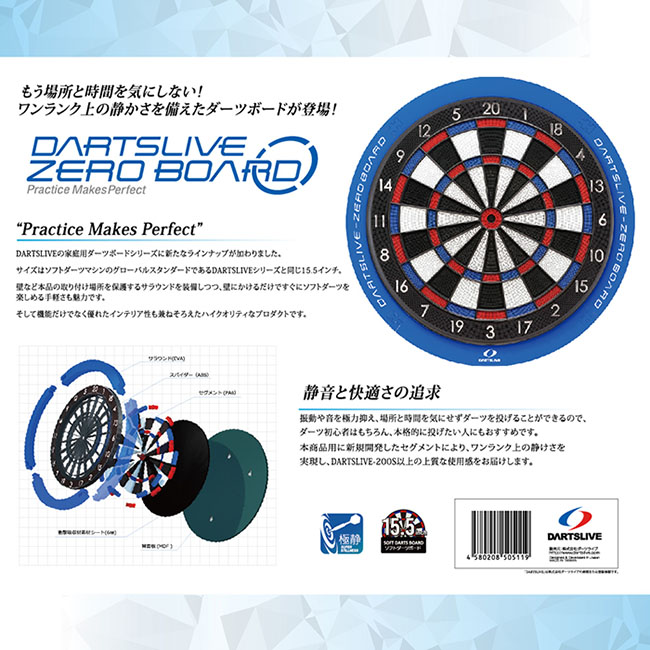 楽天市場】【セット商品】DARTSLIVE-ZERO BOARD(ダーツライブ ゼロ