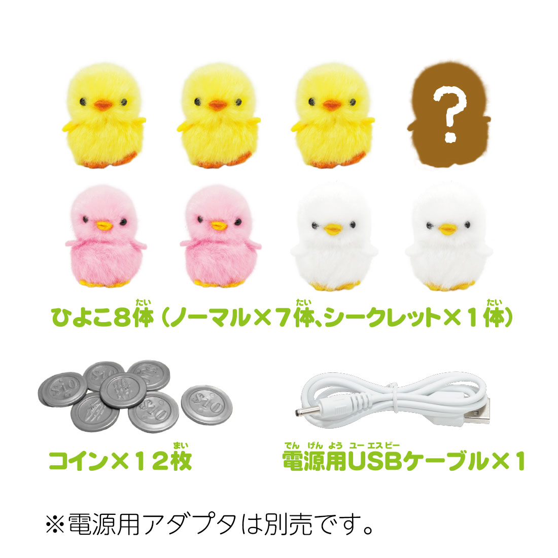 楽天市場】ちっちゃなぴより～な1号 ぴよりーな クレーンゲーム