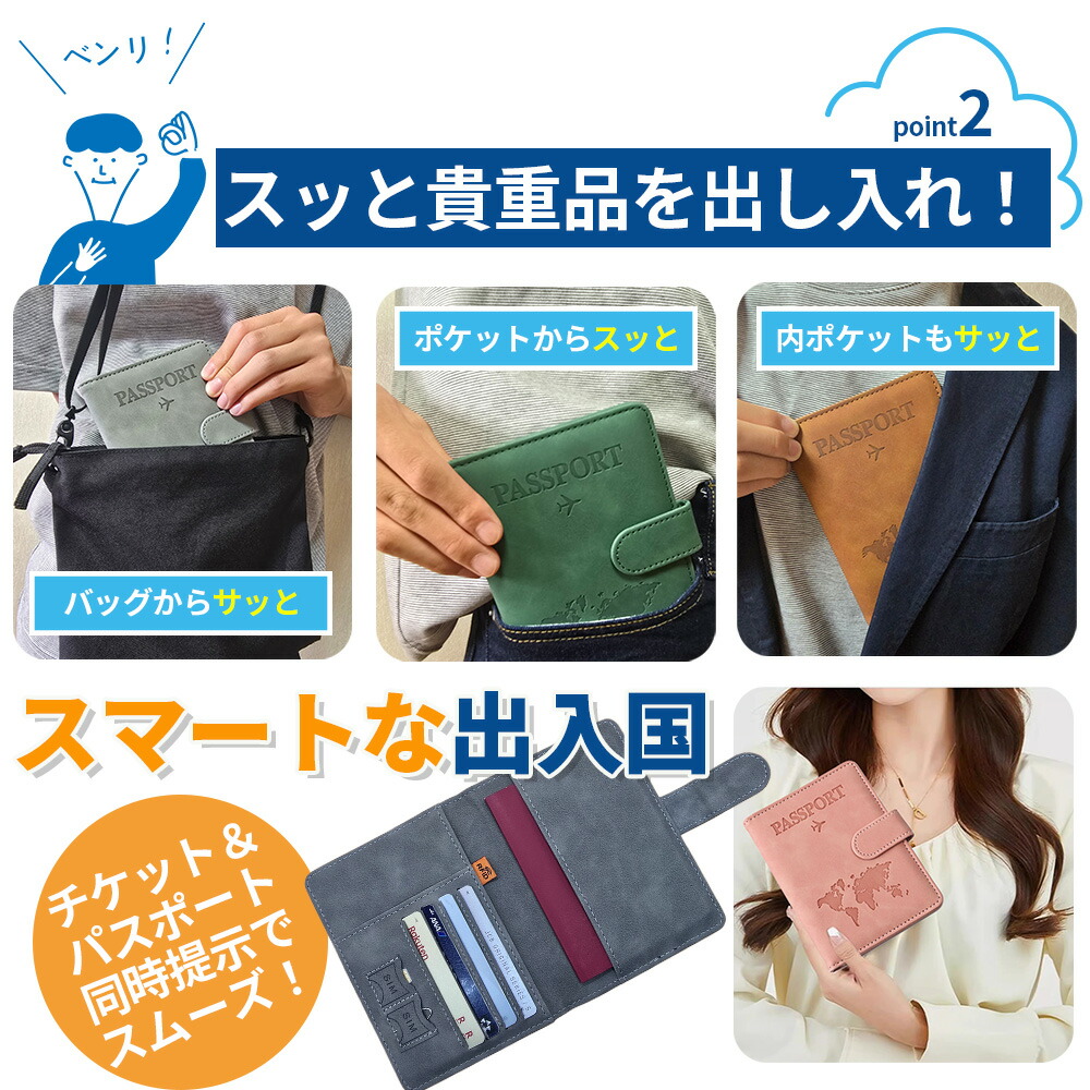 楽天市場】【スキミング防止×多機能収納】スキミング防止 パスポート