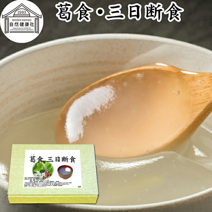 楽天市場】三日断食 ファスティング セット ファスティング ダイエット