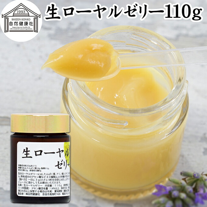 楽天市場】ロイヤルゼリーの通販