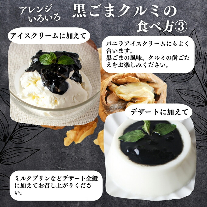 楽天市場】黒ごまクルミ 450g×2個 ごま ペースト 黒ゴマ くるみ 黒胡麻
