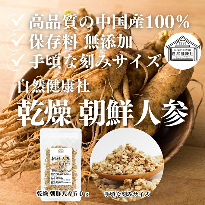 楽天市場】朝鮮人参 50g×3個 高麗人参 乾燥 朝鮮ニンジン