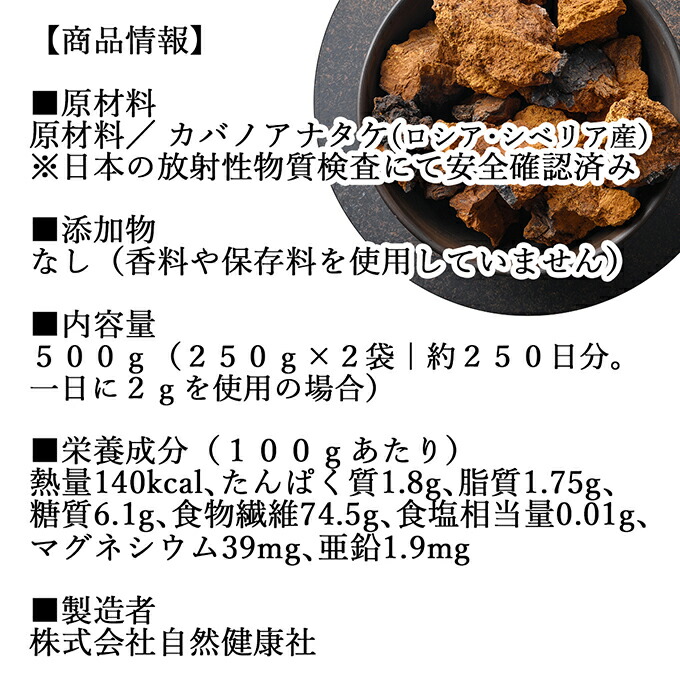 楽天市場】カバノアナタケ粉末 500g (250g×2袋) パウダー チャーガ
