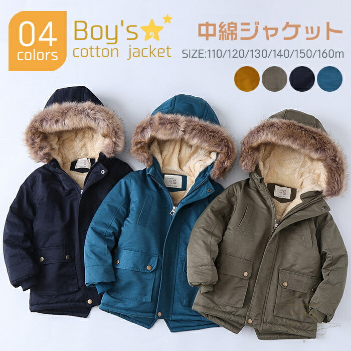 楽天市場】キッズ 裏ボア ジャケット アウター 総裏ボア モッズコート