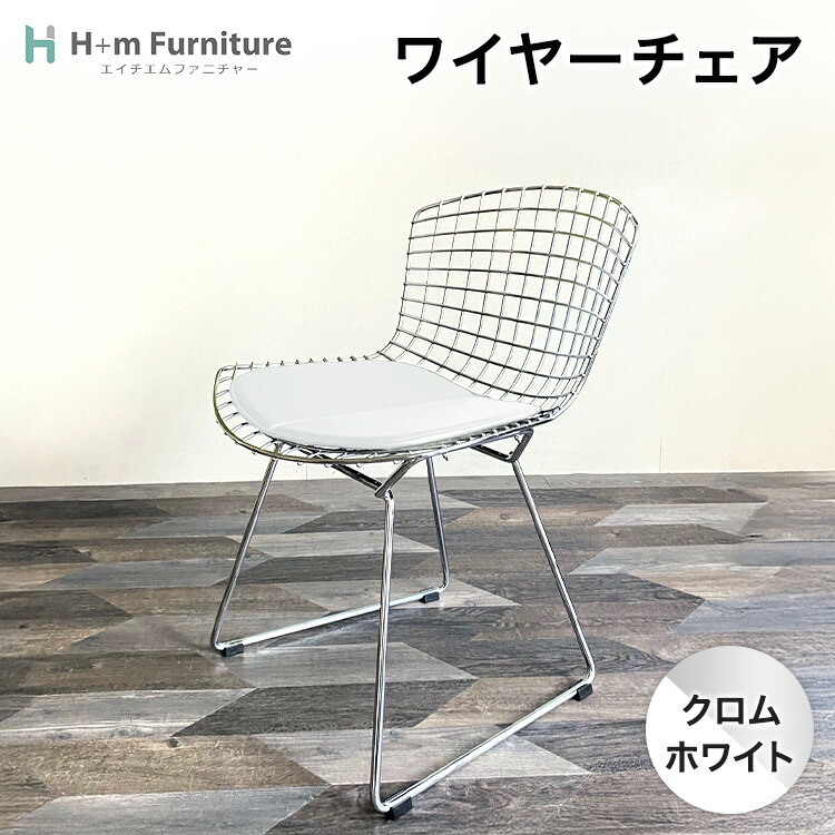 楽天市場】ワイヤー チェア Wire Chair ハリー ベルトイア リ