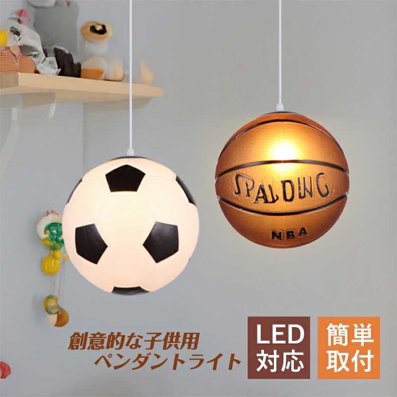 楽天市場】AAAZM ペンダントライト 北欧 おしゃれ 子供部屋 LED対応