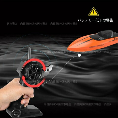 楽天市場】ラジコンボート 知育玩具 電動 USB充電式 ラジコン船 2.4Ghz