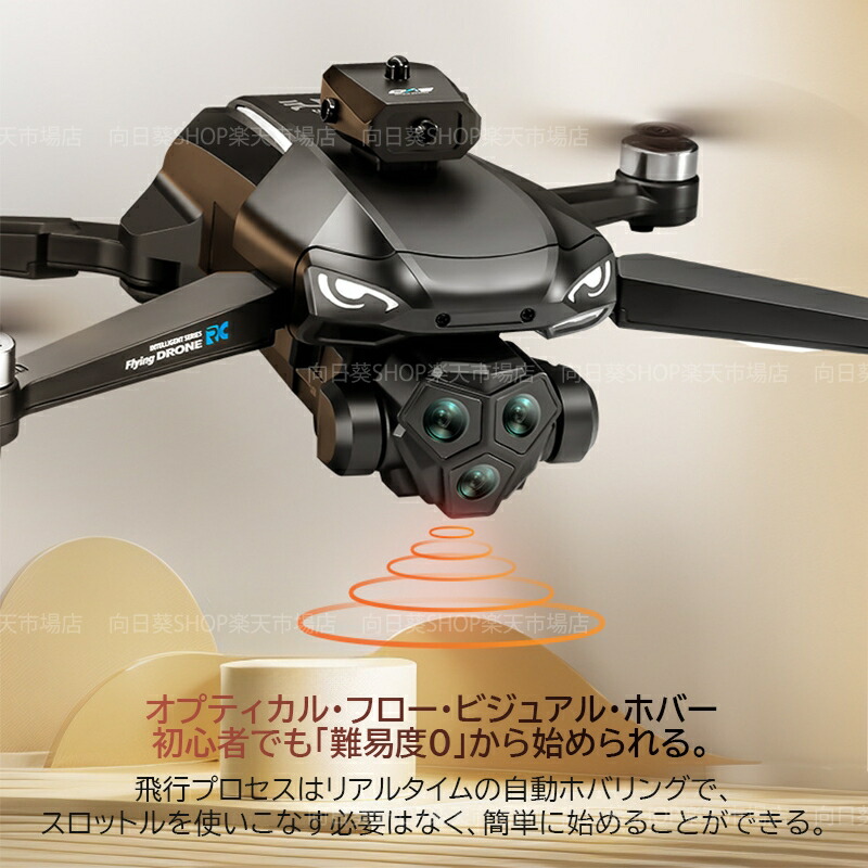 楽天市場】ドローン カメラ付き 子供向け ラジコン 航空機 小型 初心者