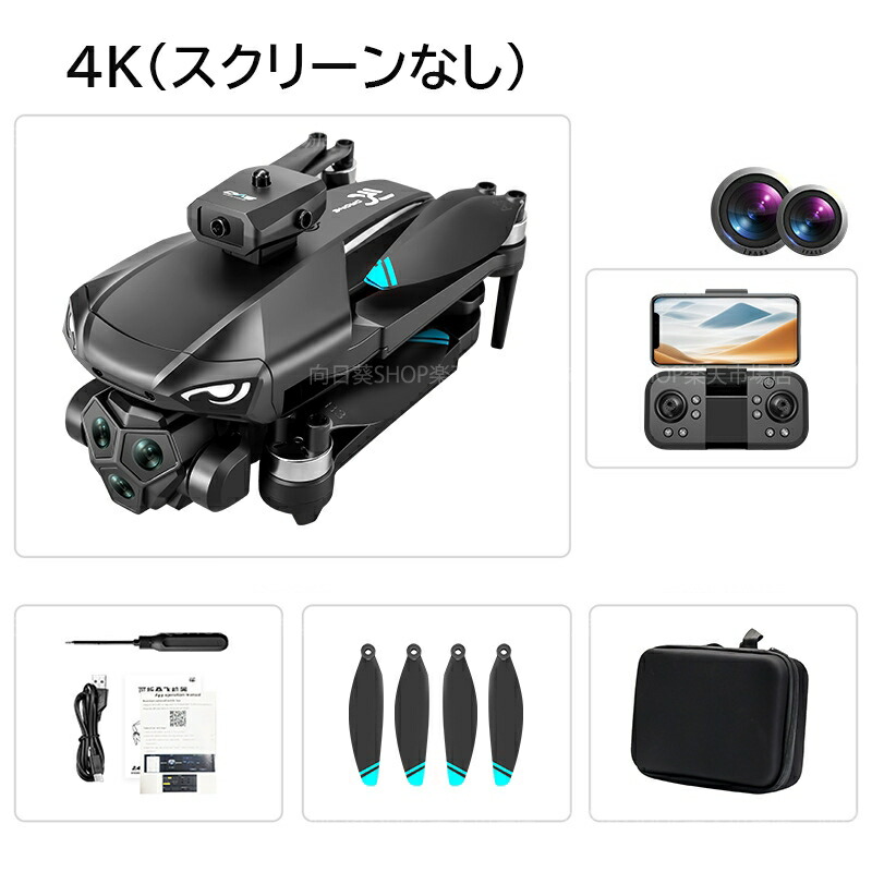 楽天市場】ドローン カメラ付き 子供向け ラジコン 航空機 小型 初心者