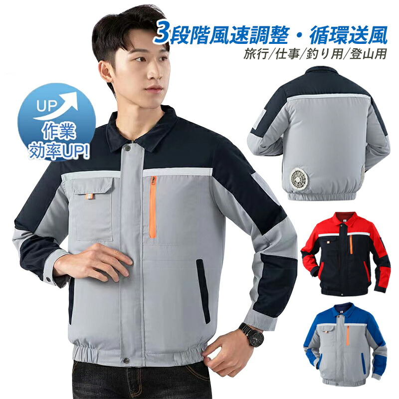 楽天市場】2025 空調作業服 ファン バッテリー セット選択可能 長袖