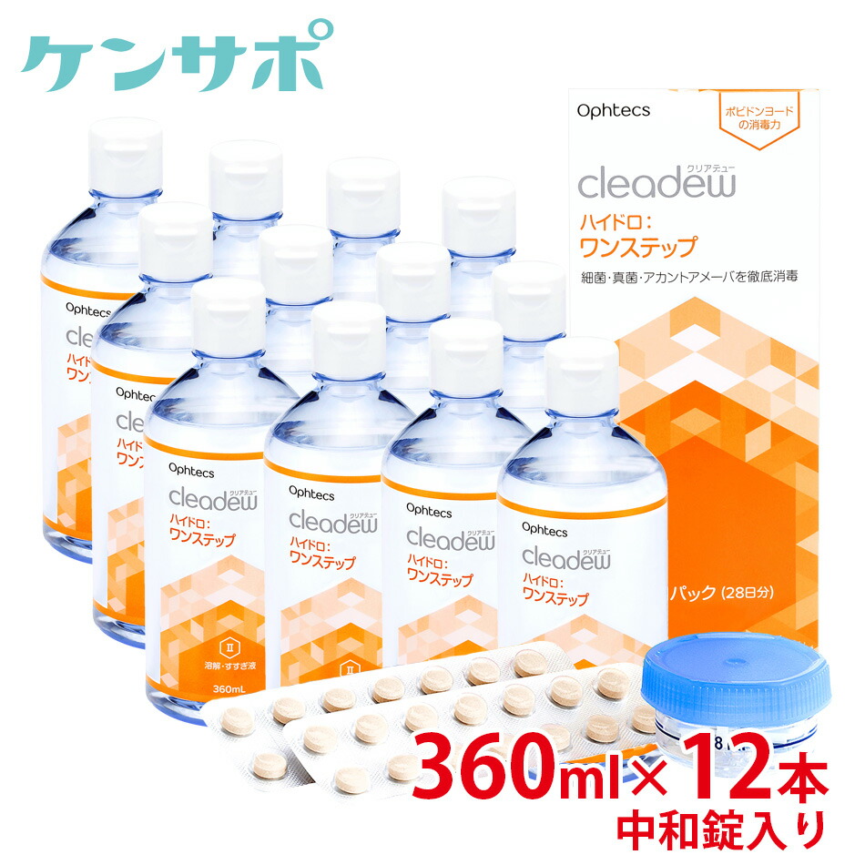 楽天市場】【ポイント5倍 送料無料】オフテクス クリアデュー ハイドロ