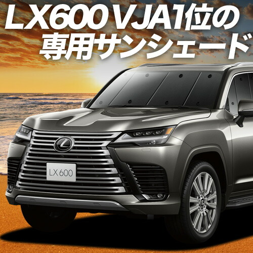 楽天市場】【スーパーSALE&ワンダフルデー】 新型 レクサス LX 600 LX