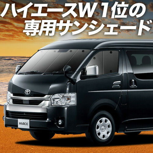 楽天市場 | 趣味職人 - ハイエース200系 スーパーロング専用