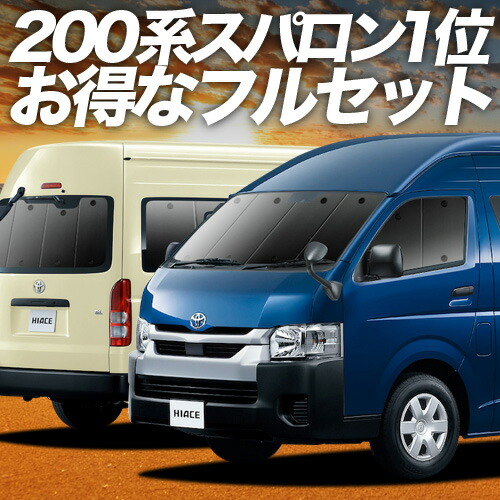 楽天市場 | 趣味職人 - ハイエース200系 スーパーロング専用