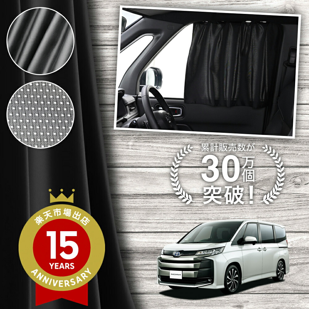 楽天市場】【日本製】 新型 ノア 90 系 ヴォクシー 90 系 対応