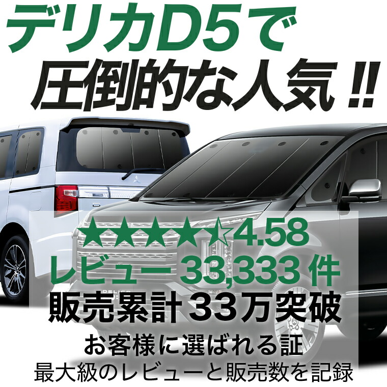 楽天市場】【2/27限定！最大全額2,900円引】 デリカ D5 D:5 新型対応