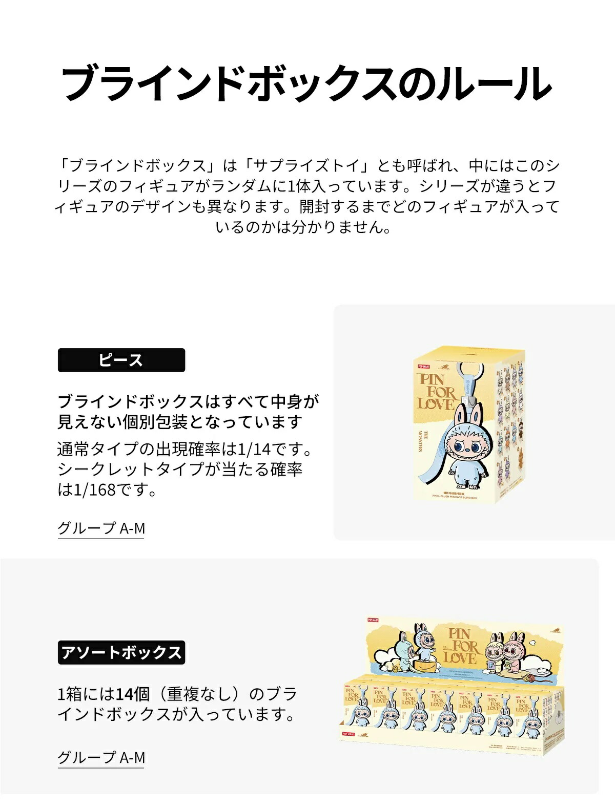 楽天市場】【即日発送】THE MONSTERS PIN FOR LOVE シリーズ (A-M,N-Z